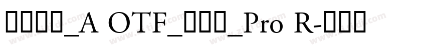 日语字库_A OTF_新丸ゴ_Pro R字体转换